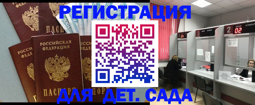 прописка регистрация в Иланском