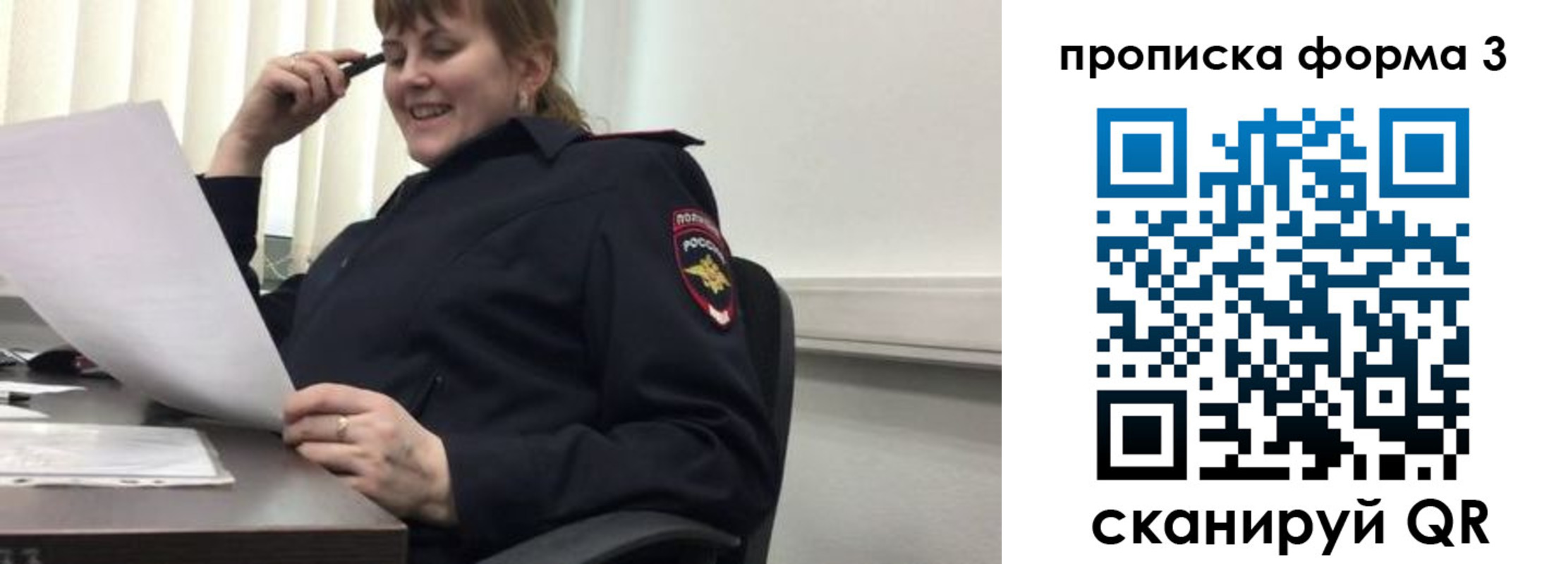 прописка регистрация в Иланском