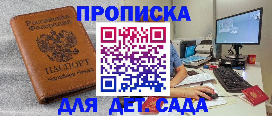 найти адрес прописки в Иланском