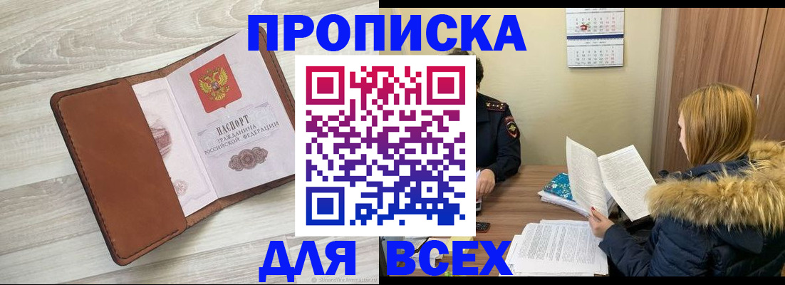 пропишу в квартире в Иланском