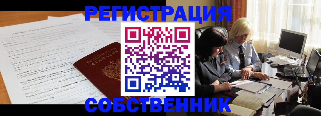 прописка для кредита в Иланском