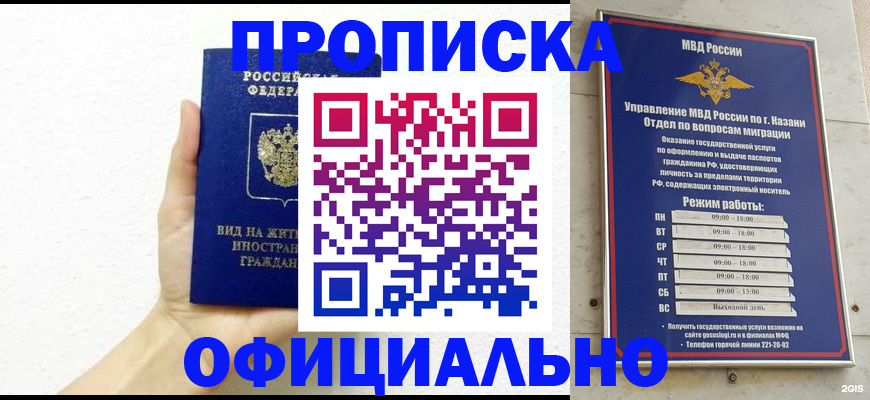 прописка штамп в Иланском