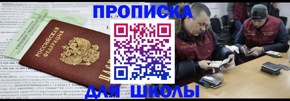 прописка штамп в Иланском