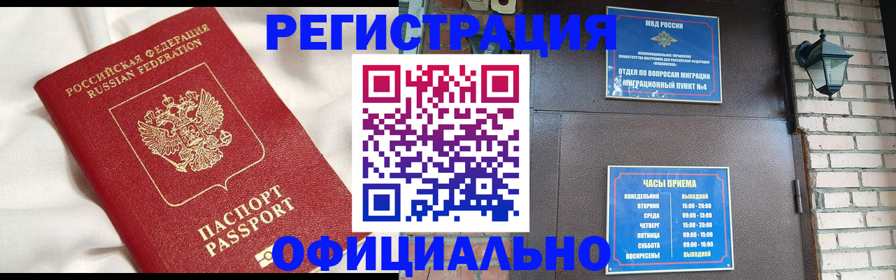 временная регистрация гарантия в Иланском