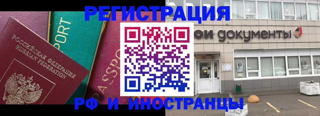 прописка регистрация в Иланском