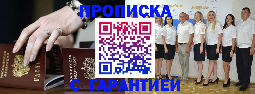 прописка для школы в Иланском